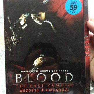 dvd หนัง Blood the last vampire ยัยตัวร้าย สายพันธุ์อมตะ ( LMF 201508 )